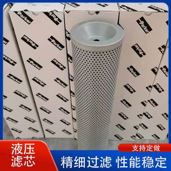 Shanterwic Hydraulic Oil Filter Element 86277289